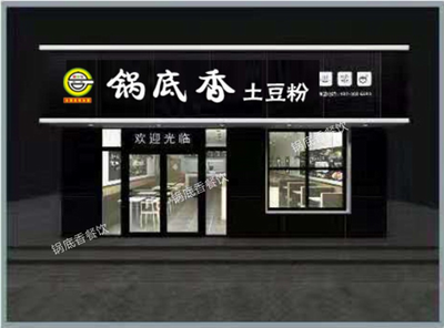 土豆粉加盟標(biāo)準(zhǔn)店展示